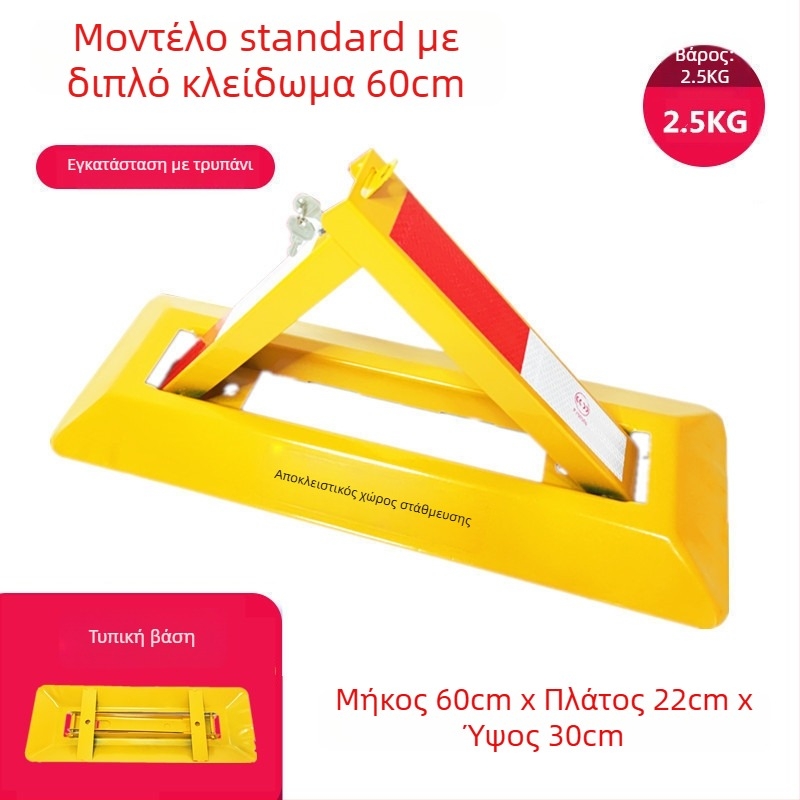 Κλειδαριά δαπέδου στάθμευσης Type A – ενισχυμένος αντι-σύγκρουσης σχεδιασμός, ψυχροκυλιόμενος χάλυβας, ατσάλινος κύλινδρος κλειδώματος, για υπόγεια πάρκινγκ, μάρκα Keding Shield