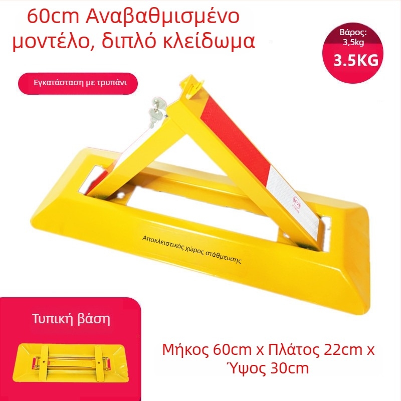 Κλειδαριά δαπέδου στάθμευσης Type A – ενισχυμένος αντι-σύγκρουσης σχεδιασμός, ψυχροκυλιόμενος χάλυβας, ατσάλινος κύλινδρος κλειδώματος, για υπόγεια πάρκινγκ, μάρκα Keding Shield