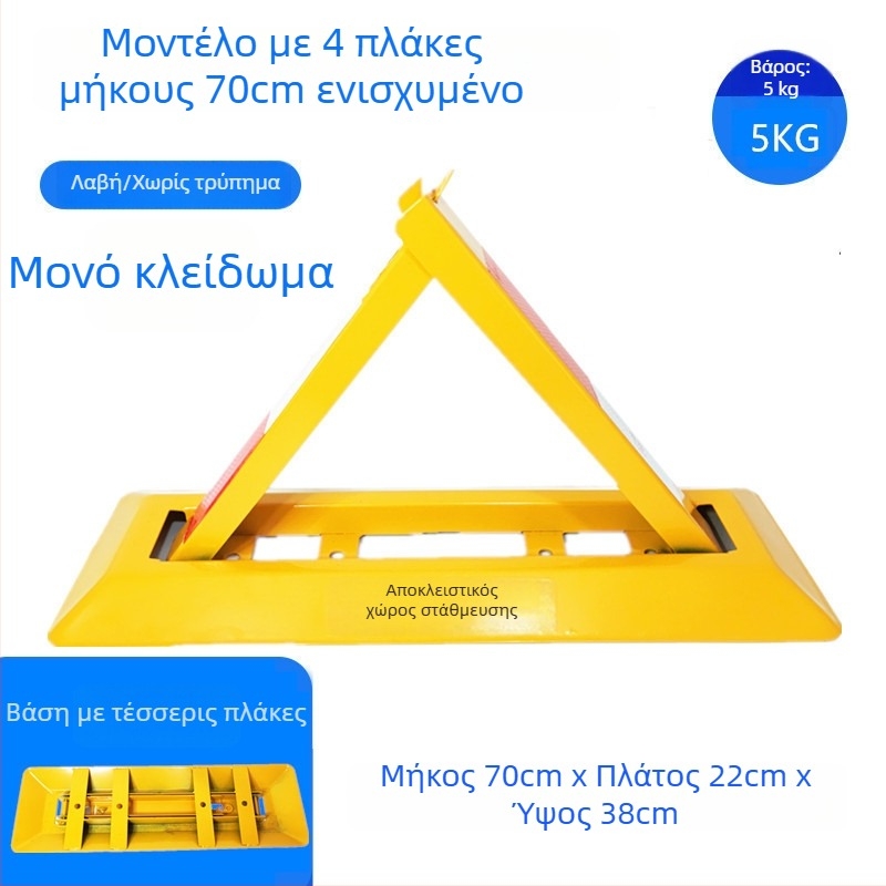 Κλειδαριά δαπέδου στάθμευσης Type A – ενισχυμένος αντι-σύγκρουσης σχεδιασμός, ψυχροκυλιόμενος χάλυβας, ατσάλινος κύλινδρος κλειδώματος, για υπόγεια πάρκινγκ, μάρκα Keding Shield