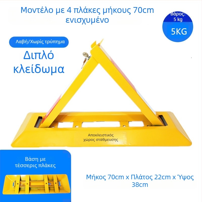 Κλειδαριά δαπέδου στάθμευσης Type A – ενισχυμένος αντι-σύγκρουσης σχεδιασμός, ψυχροκυλιόμενος χάλυβας, ατσάλινος κύλινδρος κλειδώματος, για υπόγεια πάρκινγκ, μάρκα Keding Shield