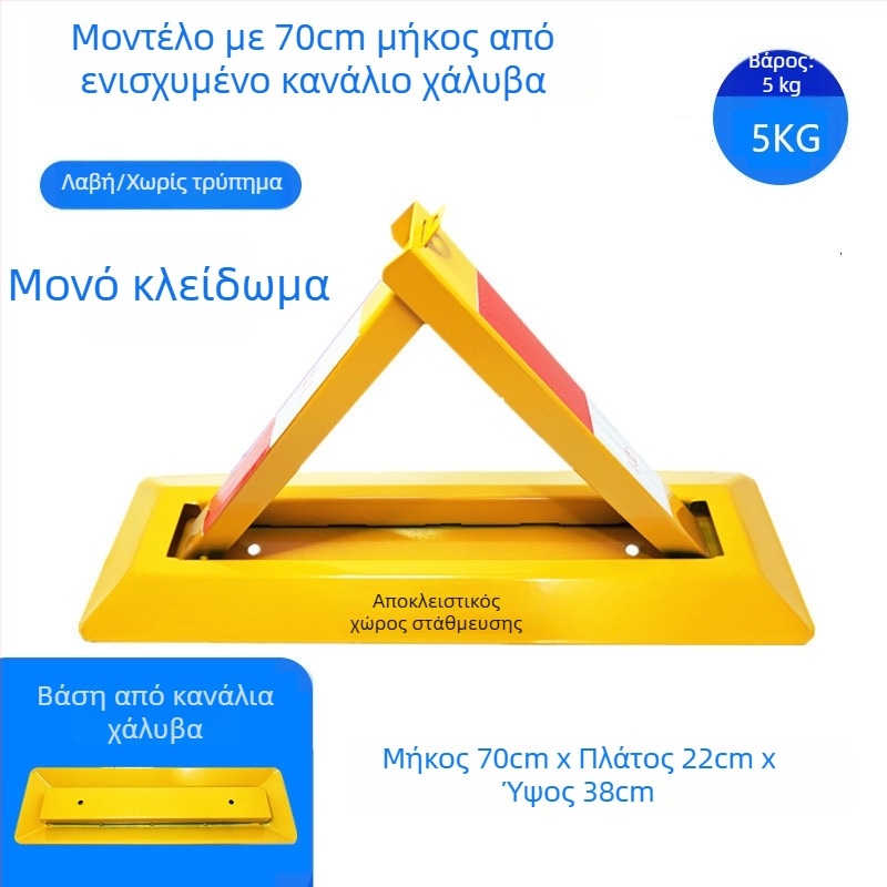 Κλειδαριά δαπέδου στάθμευσης Type A – ενισχυμένος αντι-σύγκρουσης σχεδιασμός, ψυχροκυλιόμενος χάλυβας, ατσάλινος κύλινδρος κλειδώματος, για υπόγεια πάρκινγκ, μάρκα Keding Shield