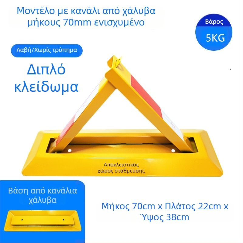 Κλειδαριά δαπέδου στάθμευσης Type A – ενισχυμένος αντι-σύγκρουσης σχεδιασμός, ψυχροκυλιόμενος χάλυβας, ατσάλινος κύλινδρος κλειδώματος, για υπόγεια πάρκινγκ, μάρκα Keding Shield