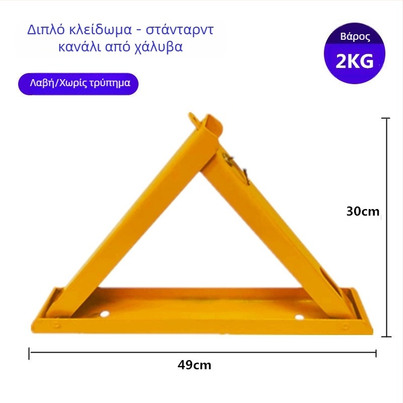 Κλειδαριά δαπέδου στάθμευσης Type A – ενισχυμένος αντι-σύγκρουσης σχεδιασμός, ψυχροκυλιόμενος χάλυβας, ατσάλινος κύλινδρος κλειδώματος, για υπόγεια πάρκινγκ, μάρκα Keding Shield