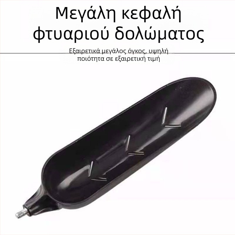 Μεγάλο κουτάλι δολώματος για το ψάρεμα