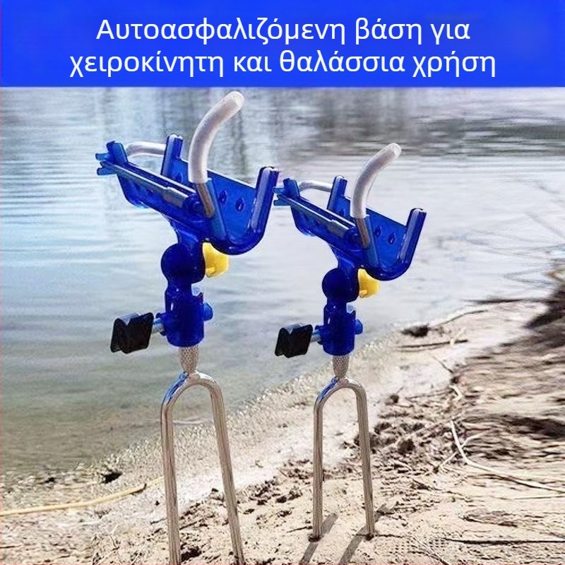 Αυτόκλειδωμένος στηριγμός καλαμιών ψαρέματος με βάση για το έδαφος
