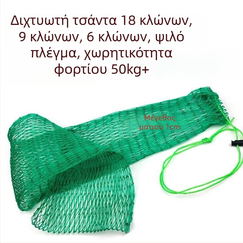 Τσάντα ψαρέματος για προστασία ψαριών, με παχύτερο δίχτυ μικρού ματιού, με κορδόνι