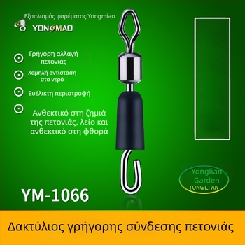 Yonglian Γρήγορο Κλιπ Υπογραμμής και Συνδετήρας με Δαχτυλίδι σε Μορφή Οκτώ, Μικρά Αξεσουάρ Ψαρέματος