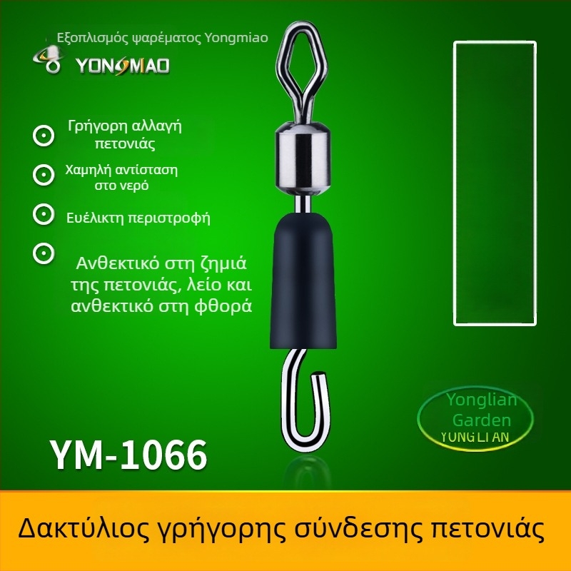 Yonglian Γρήγορο Κλιπ Υπογραμμής και Συνδετήρας με Δαχτυλίδι σε Μορφή Οκτώ, Μικρά Αξεσουάρ Ψαρέματος