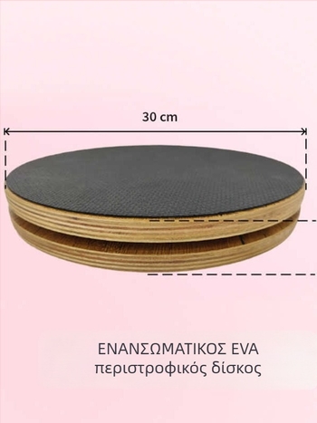 Optp Pilates περιστρεφόμενος δίσκος από σκληρό ξύλο για διόρθωση της στάσης, πυελική αποκατάσταση μετά τον τοκετό και διατάσεις με ρόδα γιόγκα