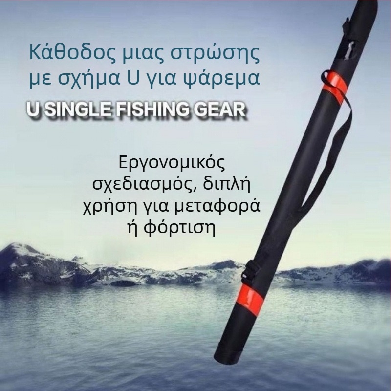 Τσάντα για καλάμι ψαρέματος με σκληρό περίβλημα – PVC υλικό, μη αδιάβροχη