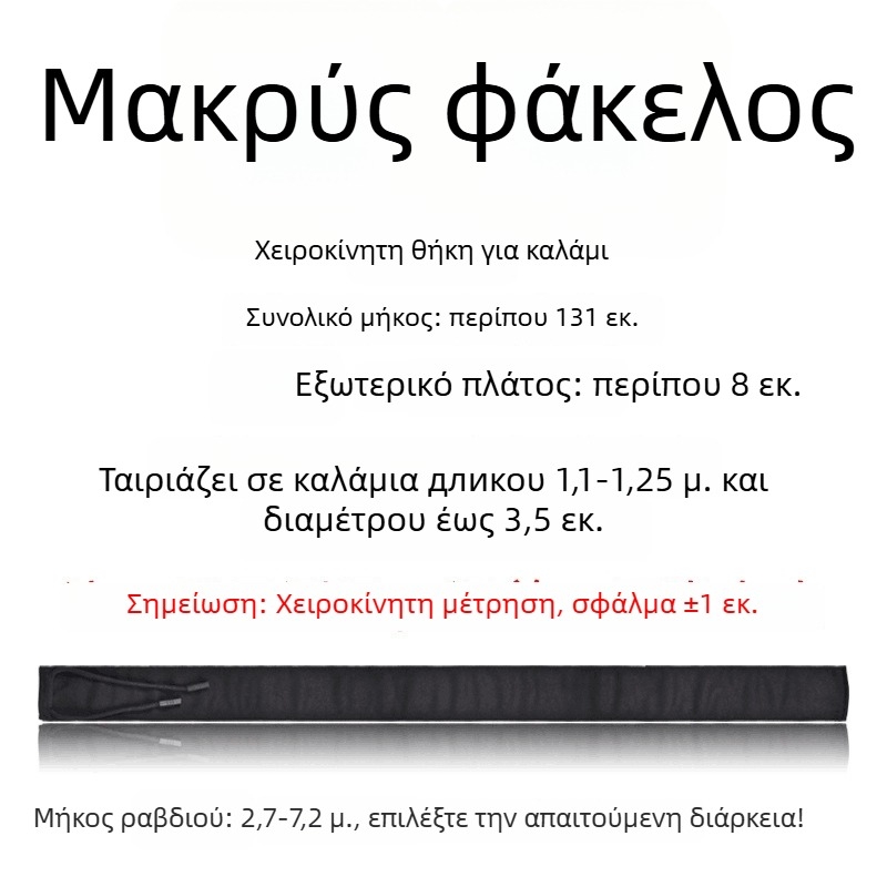 Under the Tree τσάντα για καλιά ψαρέματος, πολυεστερική, μη ελαστική, προστατευτικό κάλυμμα σκόνης