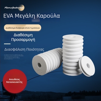 4,5/6/7 cm Λευκή αφρώδης κύρια μπομπίνα με θήκη περιέλιξης για γραμμή αλιείας