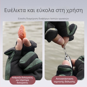 Χειμερινά γάντια ψαρέματος – Αδιάβροχα και Ανθεκτικά σε Διατρήσεις, ειδικά για αλιεία με δολώματα στη θάλασσα, με τρία εκτεθειμένα δάχτυλα και παχυνμένα για ψάρεμα στον πάγο και προστασία από το κρύο