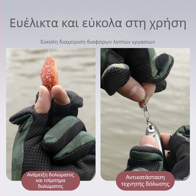 Χειμερινά γάντια ψαρέματος – Αδιάβροχα και Ανθεκτικά σε Διατρήσεις, ειδικά για αλιεία με δολώματα στη θάλασσα, με τρία εκτεθειμένα δάχτυλα και παχυνμένα για ψάρεμα στον πάγο και προστασία από το κρύο