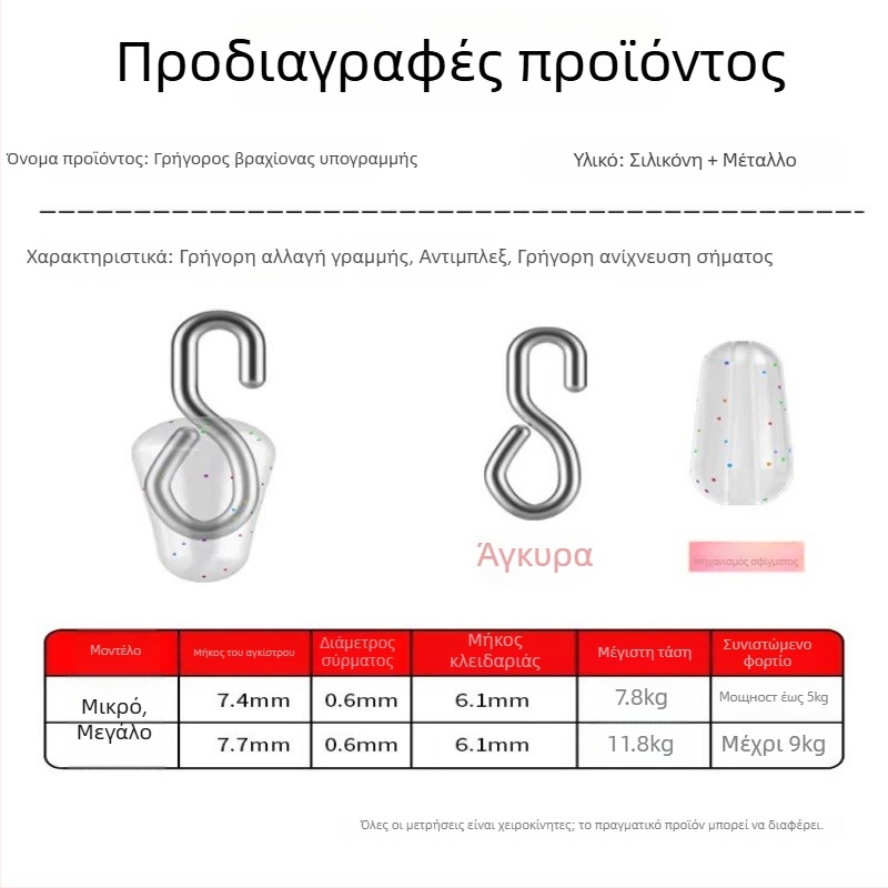 Κλιπ γρήγορης σύνδεσης για υπογραμμική γραμμή αλιείας με αποσπώμενο συνδετήρα και δακτύλιο σε σχήμα οκτώ