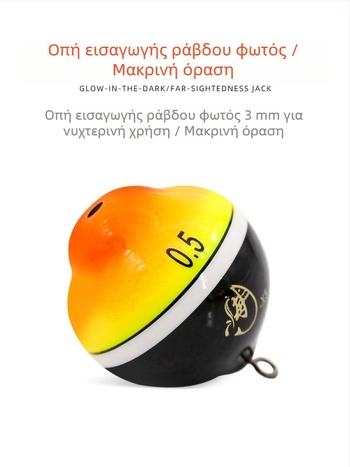 X5 Apo Float για Θαλάσσιο Ψάρεμα, Ξύλινο Float με Εισαγωγή Φωτιζόμενου Σωληναρίου