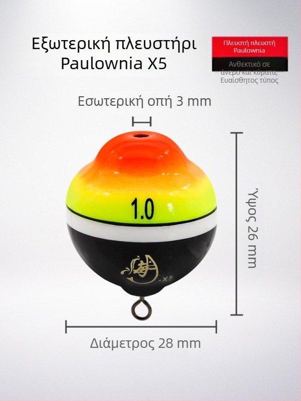 X5 Apo Float για Θαλάσσιο Ψάρεμα, Ξύλινο Float με Εισαγωγή Φωτιζόμενου Σωληναρίου