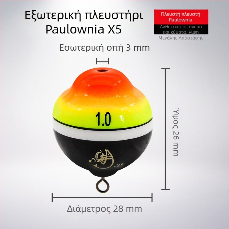 X5 Apo Float για Θαλάσσιο Ψάρεμα, Ξύλινο Float με Εισαγωγή Φωτιζόμενου Σωληναρίου