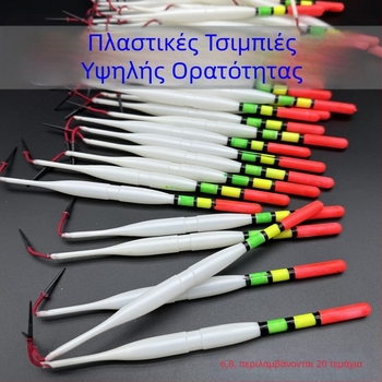 Παραδοσιακός παλιός τύπος πλαστικός νάιλον κούφιος φλοτέρ για αρχάριους