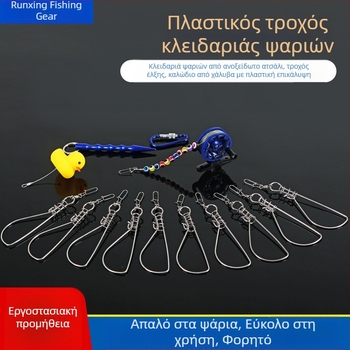 Κλειδαριά για εξοπλισμό αλιείας σε σχήμα κίτρινης πάπιας – αποφυγή εμπλοκής
