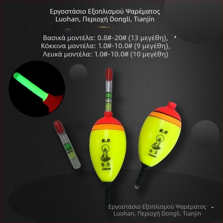 EVA μαλακό φλουτ με φωτιζόμενη ενθέση για θαλάσσιο και βραχώδες ψάρεμα – μακρινό ρίξιμο, φουσκωτό κοιλιάς