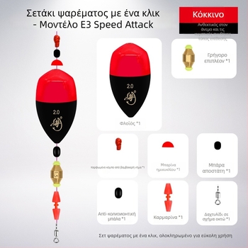 Sea φλοτέρ αλιείας βράχων — μοντέλο E3, πλαστικό, φωτεινό