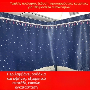 Κουρτίνες πλευρικού παραθύρου μεγάλου φορτηγού από blackout ύφασμα, κρεματές, προστασία ήλιου, εξατομικεύσιμες