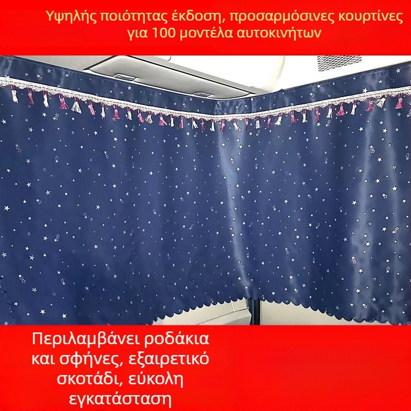 Κουρτίνες πλευρικού παραθύρου μεγάλου φορτηγού από blackout ύφασμα, κρεματές, προστασία ήλιου, εξατομικεύσιμες