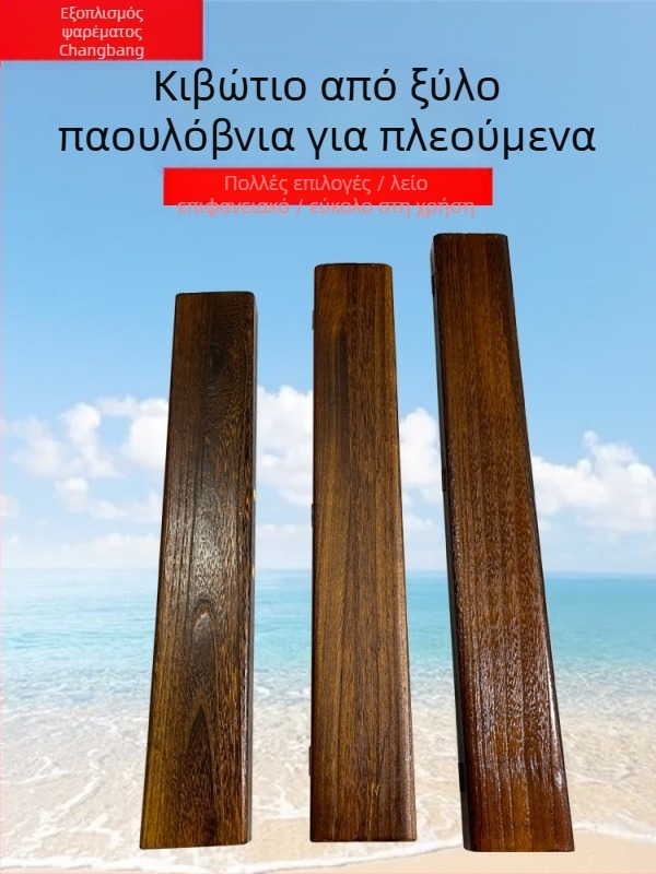 Κουτί αποθήκευσης φλοτών από ξύλο Παουλονίας, φορητό με μεγάλη χωρητικότητα και τσάντα αποθήκευσης