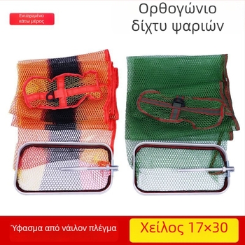Φορητή ορθογώνια διχτυωτή τσάντα για ψάρεμα μικρών ψαριών – γρήγορο στέγνωμα