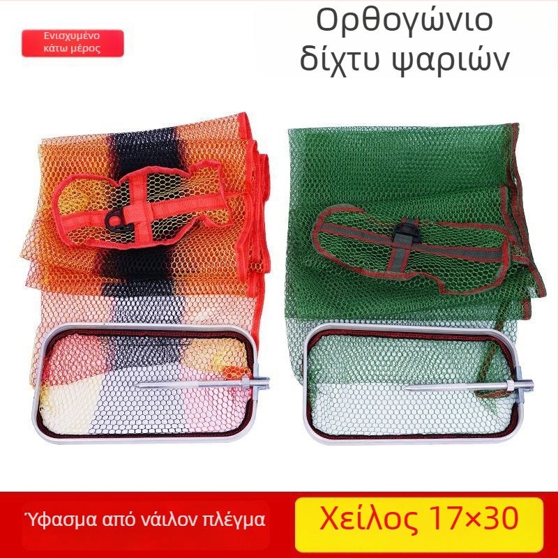 Φορητή ορθογώνια διχτυωτή τσάντα για ψάρεμα μικρών ψαριών – γρήγορο στέγνωμα