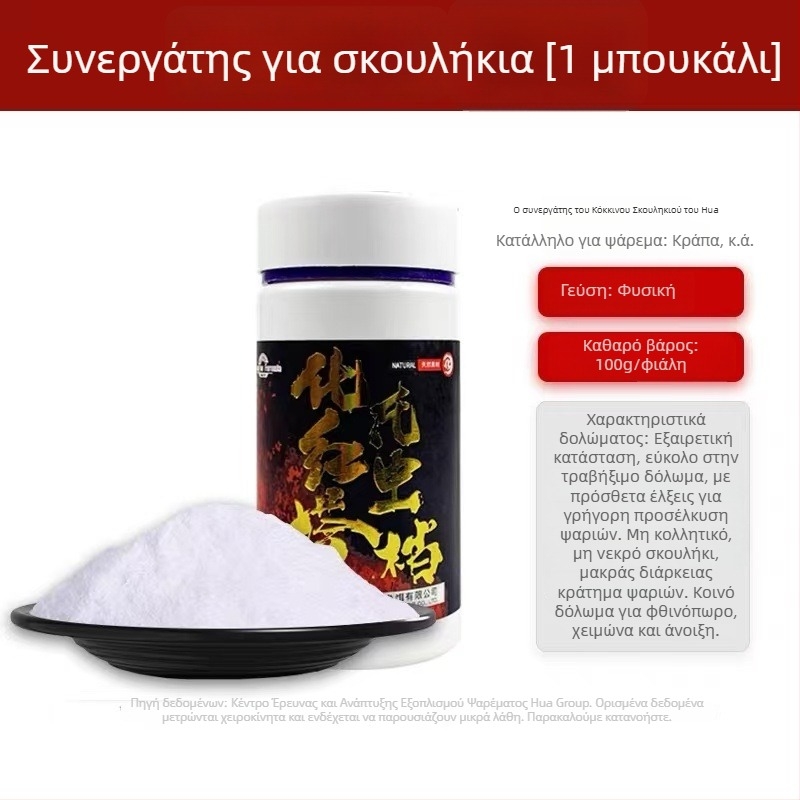 Huashi προσθήκη δολώματος για ψάρεμα με κόκκινους σκουλήκους και κολλητική σκόνη