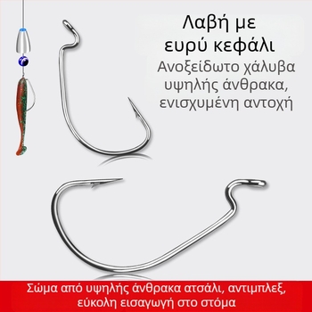 Άγκιστρο Crank με ευρύ σώμα – Bass θαλάσσιου ψαρέματος από χάλυβα υψηλής περιεκτικότητας σε άνθρακα – Τετραπλή ενίσχυση