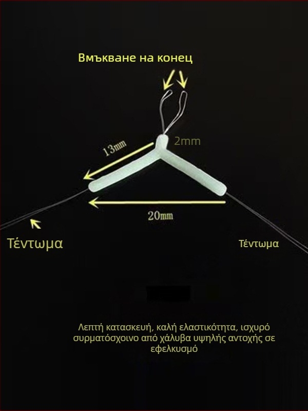Εργαλείο διαχωρισμού αγκίστρων για ψάρεμα, Υ-σχήματος με αντιμπλέξιμο και διπλό αγκίστρι