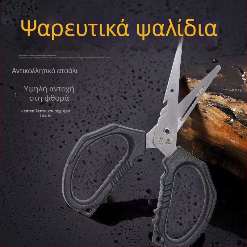 Ψαρευτικά ψαλίδια για εξωτερικούς χώρους, ανοξείδωτος χάλυβας, πολυλειτουργικός κόπτης γραμμής, προέλευση Κίνα