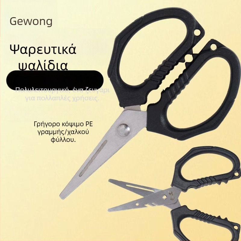 Ψαρευτικά ψαλίδια για εξωτερικούς χώρους, ανοξείδωτος χάλυβας, πολυλειτουργικός κόπτης γραμμής, προέλευση Κίνα