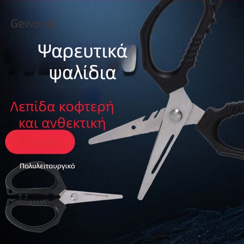 Ψαρευτικά ψαλίδια για εξωτερικούς χώρους, ανοξείδωτος χάλυβας, πολυλειτουργικός κόπτης γραμμής, προέλευση Κίνα