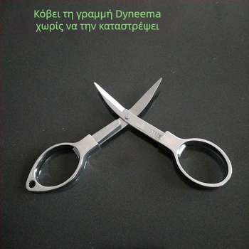 WANG Wuquan Ψαρευτικά ψαλίδια από ανοξείδωτο ατσάλι, αναδιπλόμενα