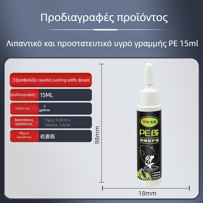 Yi Jialin PE γραμμή συντήρησης λάδι για μηχανισμό ψαρέματος – λιπαντικό PE γραμμής