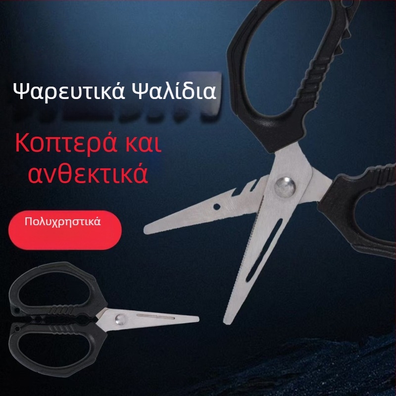 Ψαρευτικά ψαλίδια - Βαριά, Πολυχρηστικά, Ατσάλινη Κατασκευή | Μάρκα: Yonghao Fishing Gear