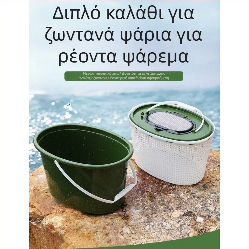 Κουβάς αλιείας για ζωντανά ψάρια, διπλής στρώσης, ενισχυμένο πλαστικό, σχεδίαση 2-σε-1