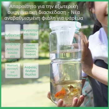 Παιδικό πλαστικό εργαλείο εξωτερικού ψαρέματος — μπουκάλι για το ψάρεμα ψαριών και γαρίδων, Nachen, ιδιωτικό εμπορικό σήμα