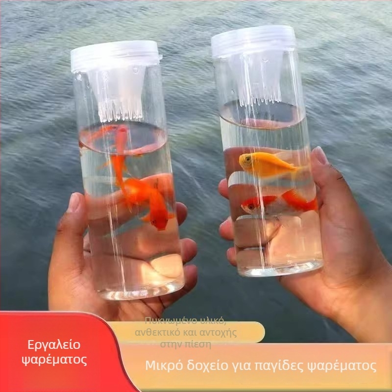 Παιδικό πλαστικό εργαλείο εξωτερικού ψαρέματος — μπουκάλι για το ψάρεμα ψαριών και γαρίδων, Nachen, ιδιωτικό εμπορικό σήμα