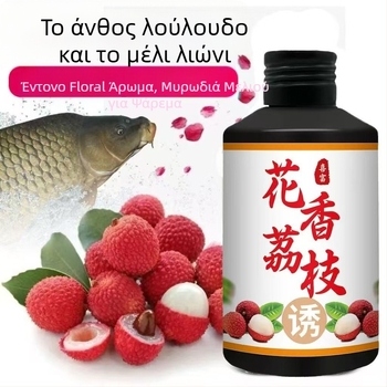 Δόλωμα για ψάρεμα - αρωματικό με φλοραλ γεύση lychee, διεγέρτης σίτισης σε υψηλή θερμοκρασία, κατάλληλο για θερινό άγριο ψάρεμα