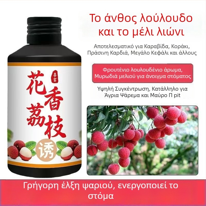 Δόλωμα για ψάρεμα - αρωματικό με φλοραλ γεύση lychee, διεγέρτης σίτισης σε υψηλή θερμοκρασία, κατάλληλο για θερινό άγριο ψάρεμα