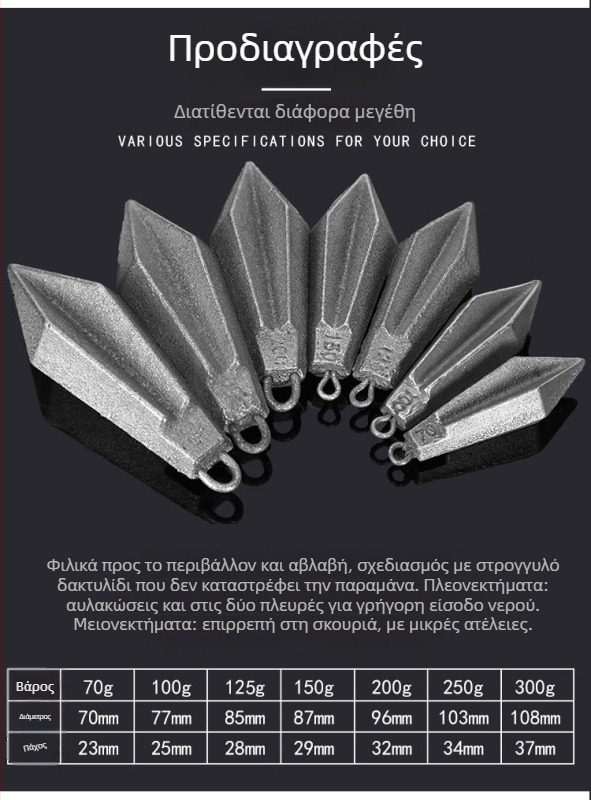 Σιδερένιο βάρος τύπου ντάρτ με δαχτυλίδι για θαλάσσιο και ελαφρύ ψάρεμα, κωδ. 21254