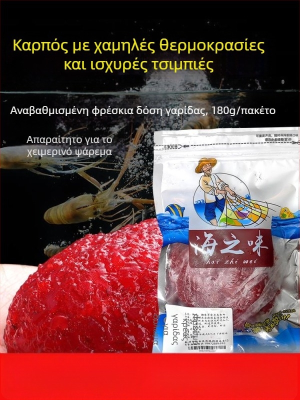 Ζωντανά δολώματα γαρίδας για το ψάρεμα κυπρίνου