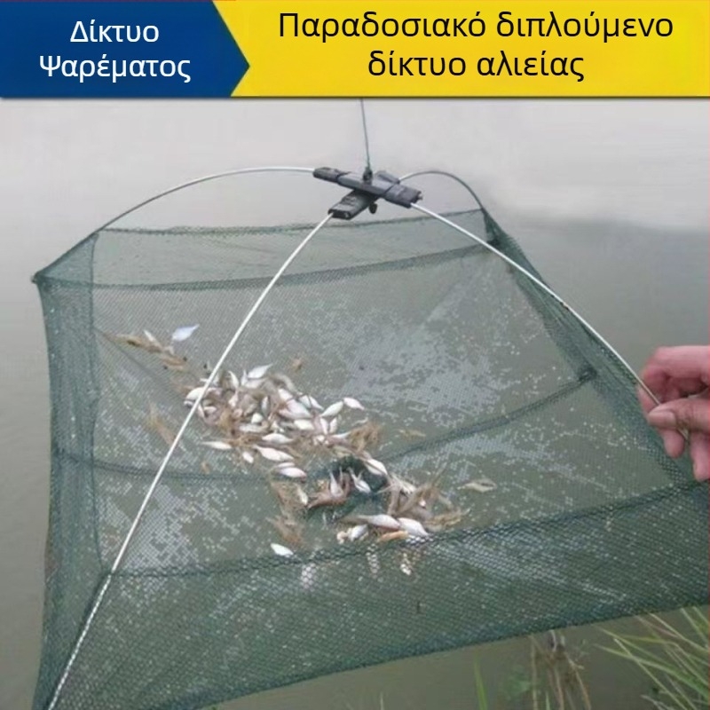Δίκτυο αλιείας γαρίδων με ανοιχτή κατασκευή, πτυσσόμενο ανελκυστικό δίχτυ, κλουβί γαρίδων, εργαλείο αλιείας δικτύων (Μάρκα: Άλλο; Υλικό: Άλλο)