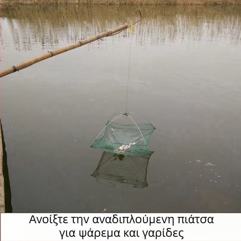Δίκτυο αλιείας γαρίδων με ανοιχτή κατασκευή, πτυσσόμενο ανελκυστικό δίχτυ, κλουβί γαρίδων, εργαλείο αλιείας δικτύων (Μάρκα: Άλλο; Υλικό: Άλλο)