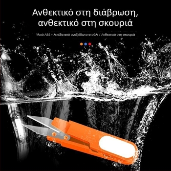 Μίνι ψαρευτικά ψαλίδια με καπάκι για δολώματα και γραμμές — ανθρακονήματα, συμπαγή, πολυλειτουργικά